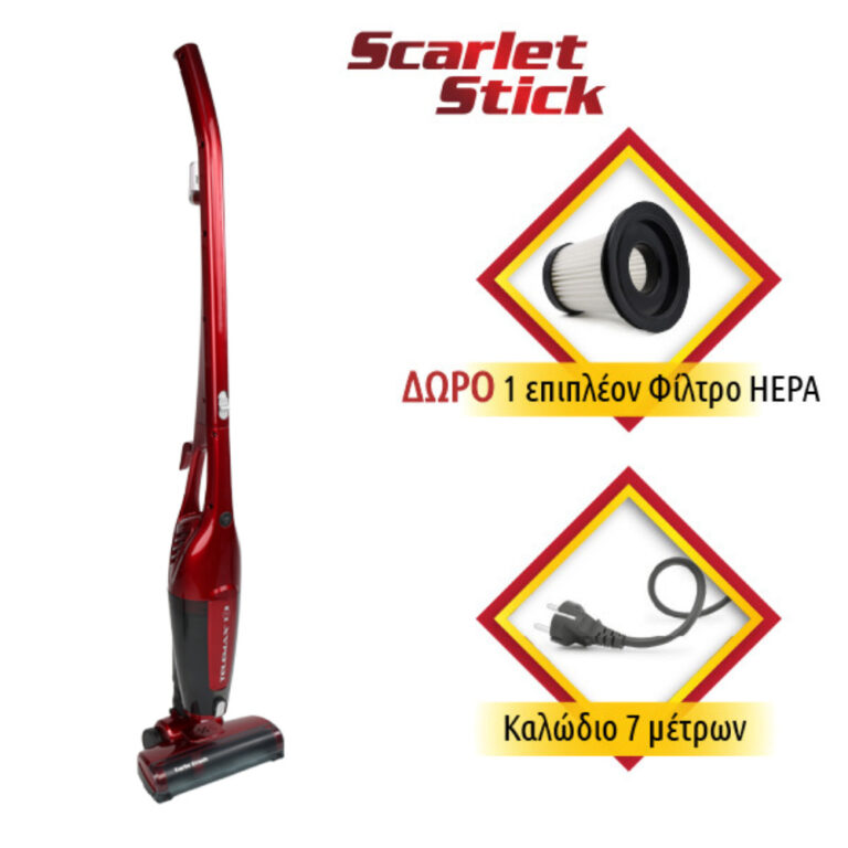 Σκούπες Stick